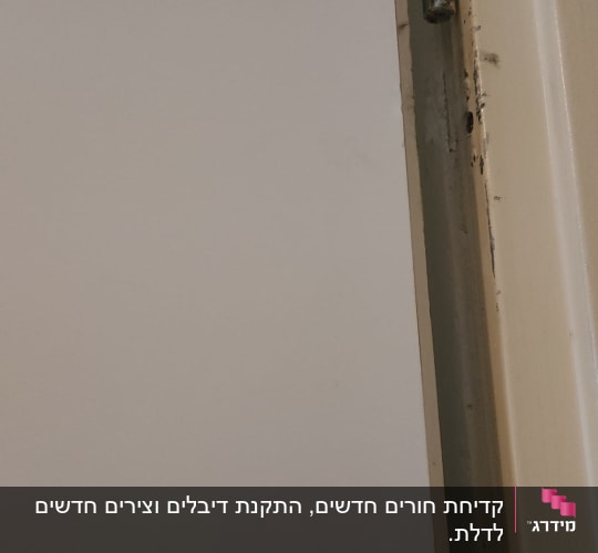 תקריב של ציר דלת פנים ומשקוף מתכת